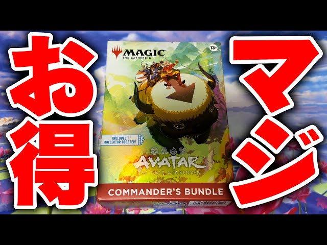 Recommended for Beginners!] Unboxing the Avatar Commander Bundle