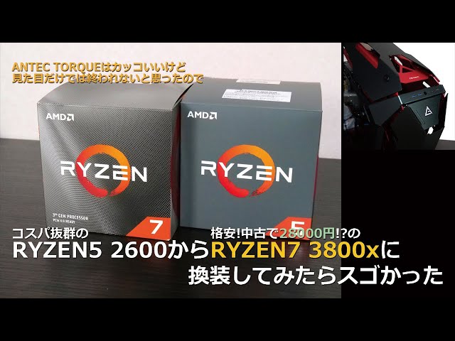 自作PC RYZEN5 2600・8GB・256GB・GTX645・WIN11 自作PC RYZEN5 2600