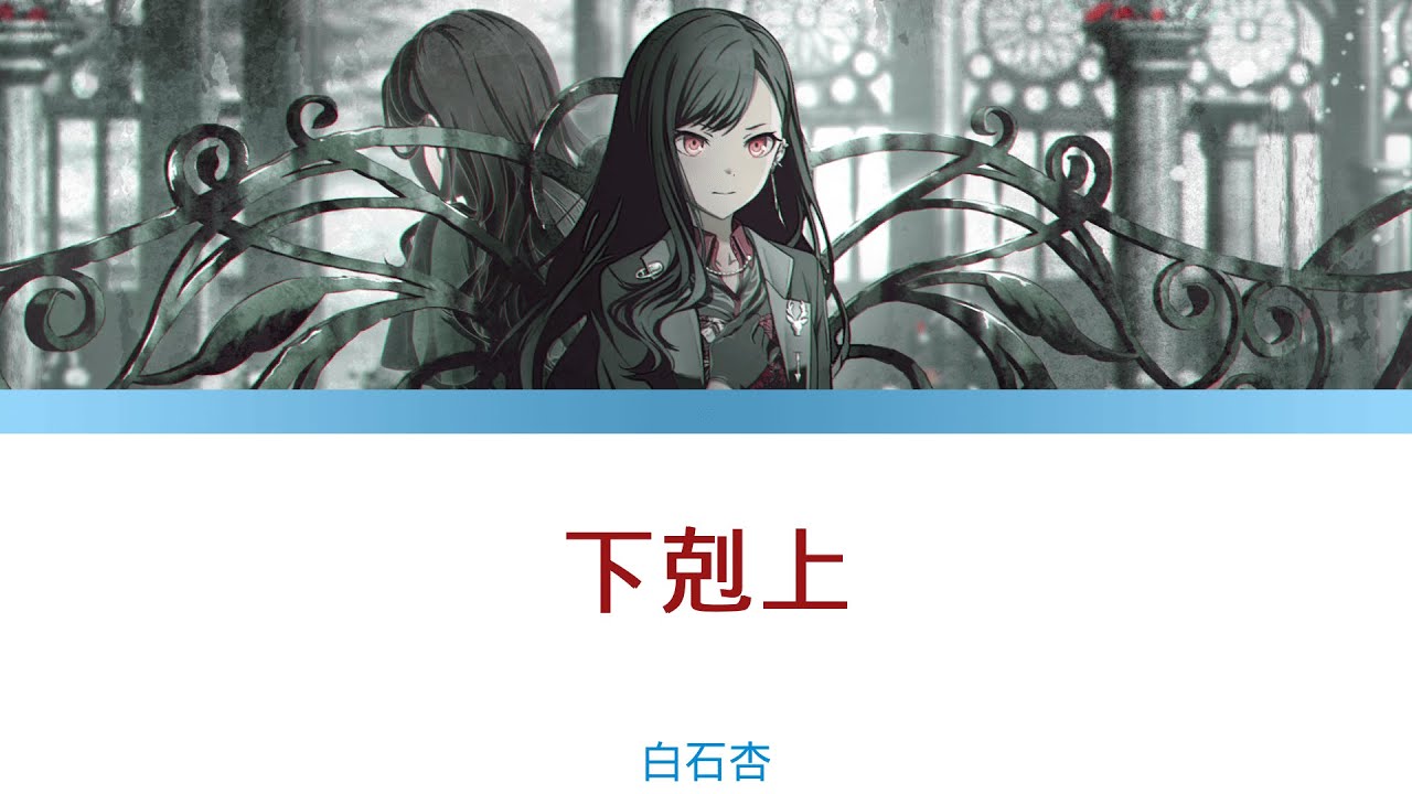 白石杏 下剋上 30A 白石杏 下剋上 30A