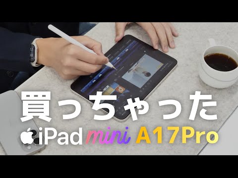 Tested on iPad mini 7! A17 Pro performance and Apple Pencil Pro