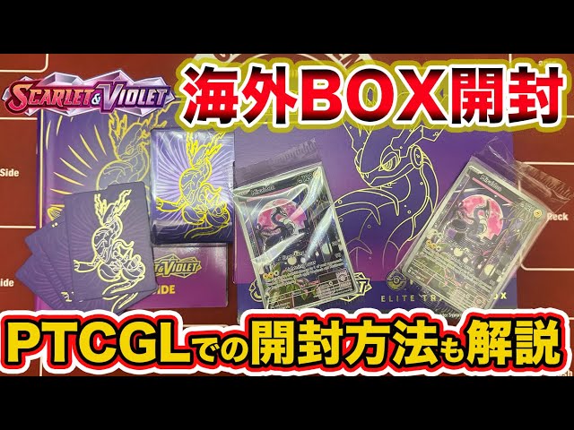 ポケモンカードゲーム エリートトレーナーボックス 赤 青 セット