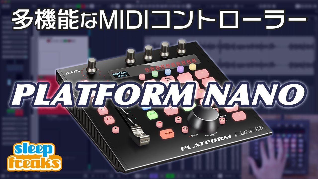 How to use the multi-functional MIDI controller 