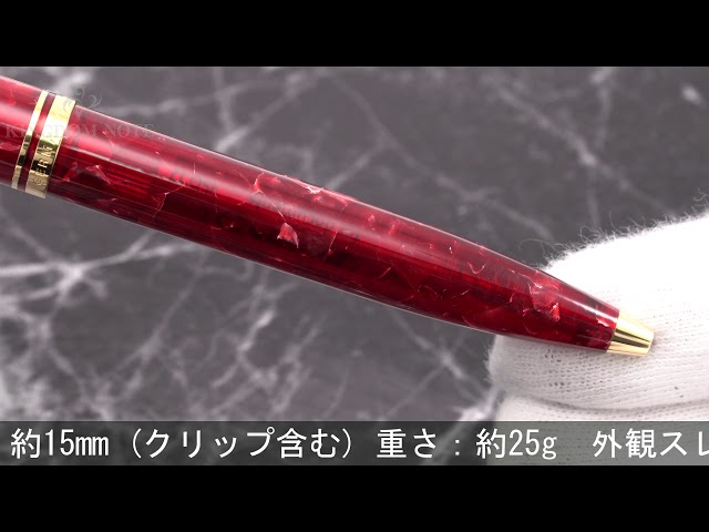 Pelikan ペリカン ボールペン スーベレーン K600 ルビーレッド - YouTube