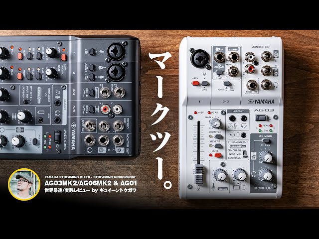 YAMAHA AG03MK2 ブラック オーディオインターフェイス AG03MK2 3