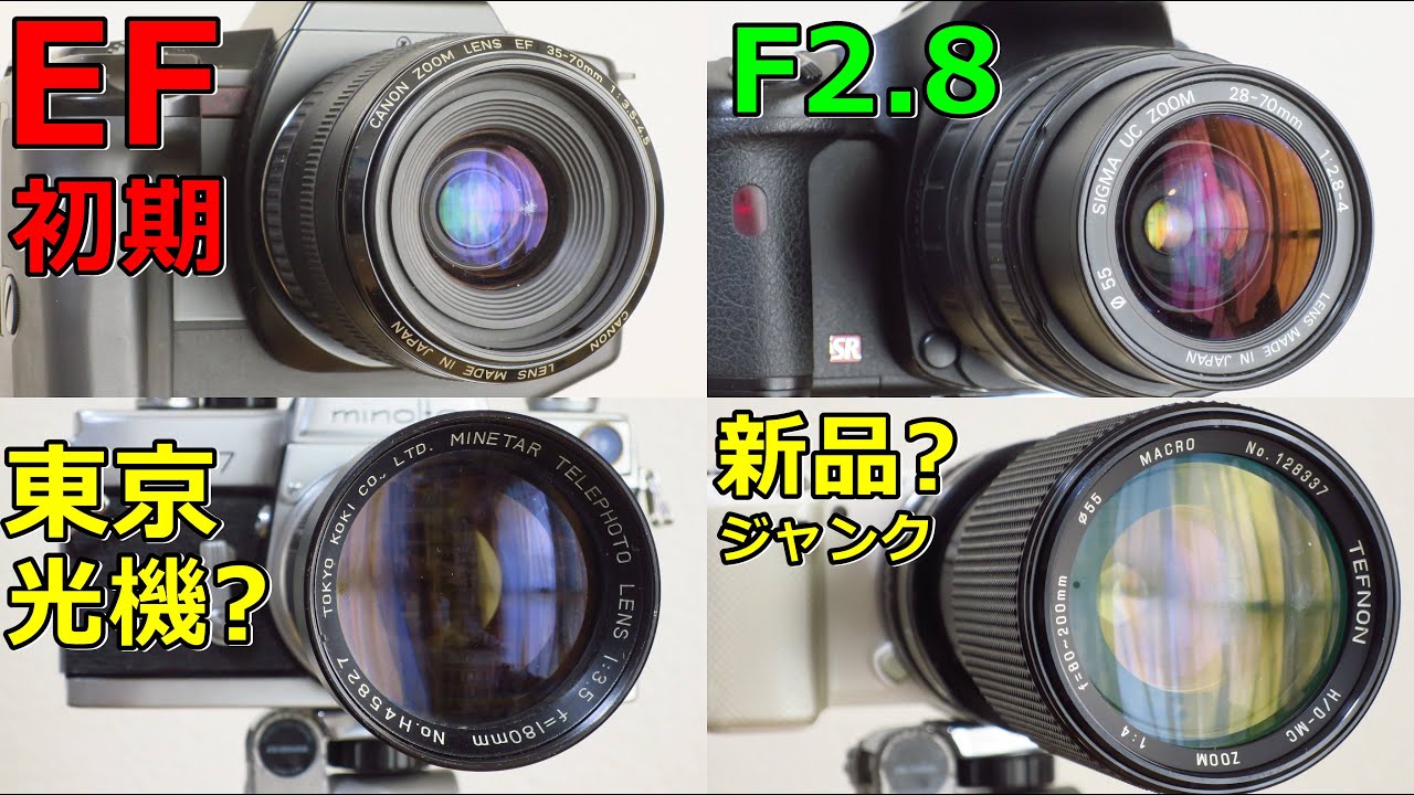 整理品 カメラ レンズ その他 動作未確認にてジャンク扱い 10点以上 お