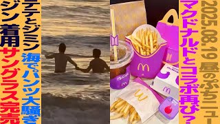 ソンミンス❤︎BTS公式❤︎マクドナルド Tシャツ☆V テテ BTS x