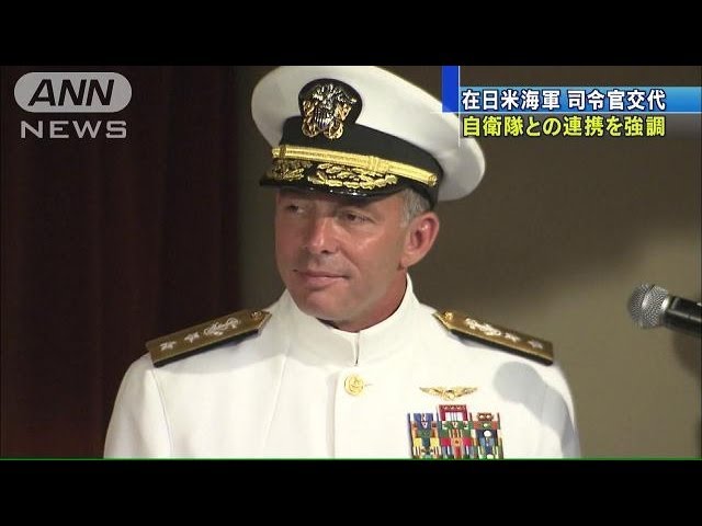 在日アメリカ海軍司令官にクラフト少将就任 横須賀（13/08/23） - YouTube