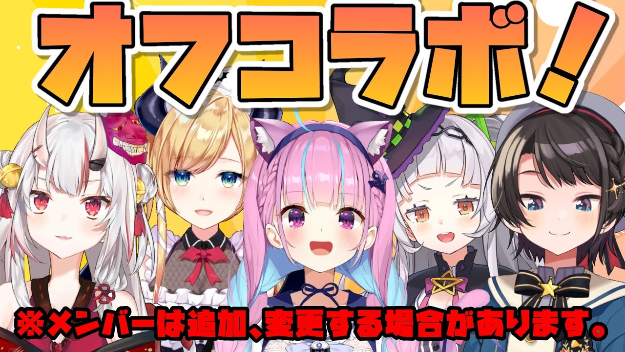 ホロ2期生】おくれてきた！ちょこスバあく＋？？？？クリパ