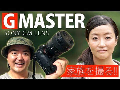 撮影者厳選】家族の時間を映画のように SONY SEL24F14GM 未使用級 撮影
