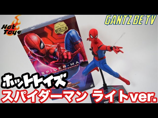 ホットトイズ] スパイダーマンファーフロムホーム ライトver. 〈トイ