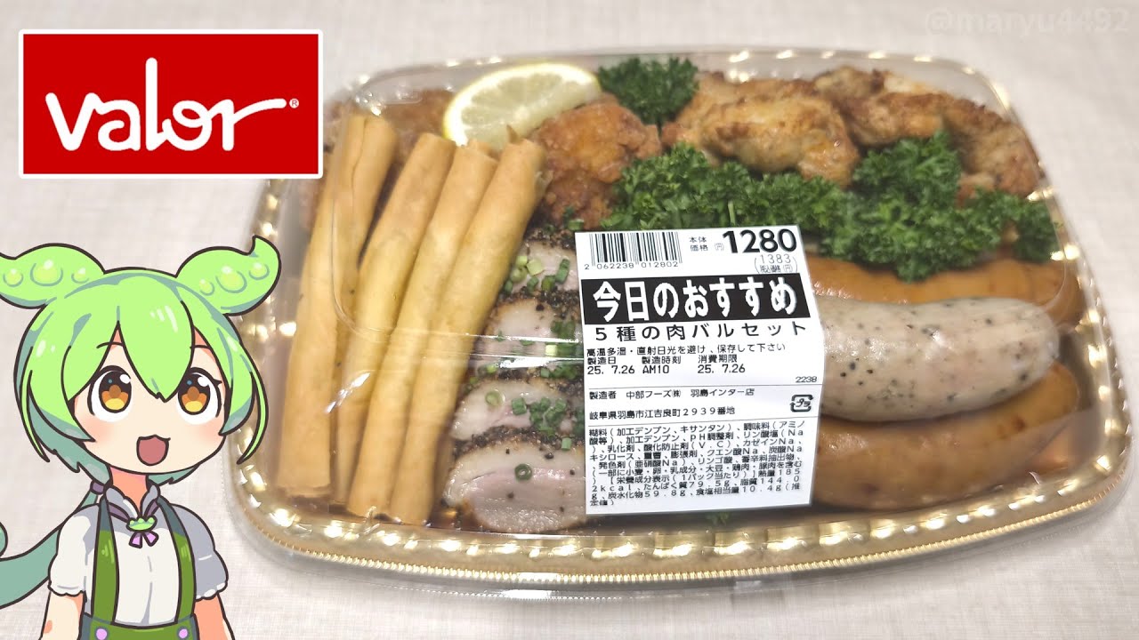 マキシマム ザ ホルモン 丼 どんぶり 3個セット グッズ おまけ付き