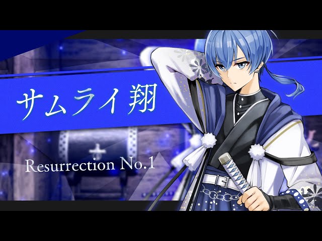 自己紹介】サムライ翔／めろんぱーかー - YouTube