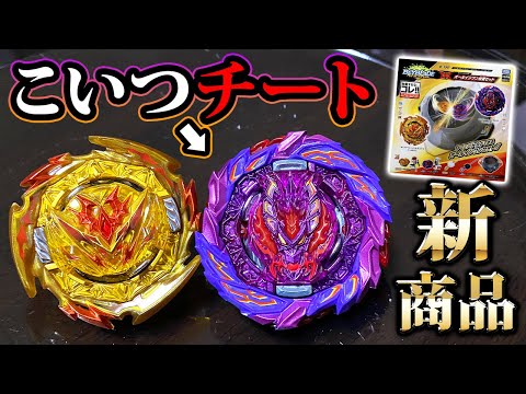 超防御】オールインワン対戦セットのベイが強すぎる件についてwwwww