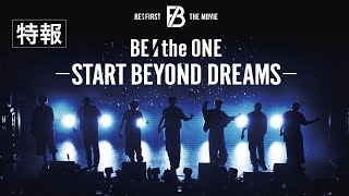 BE:the ONE -START BEYOND DREAMS-』公開決定、ムビチケ特典は宣材写真