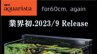 Official] New 60cm Frameless Filter GEX aquarista Glass Custom 600