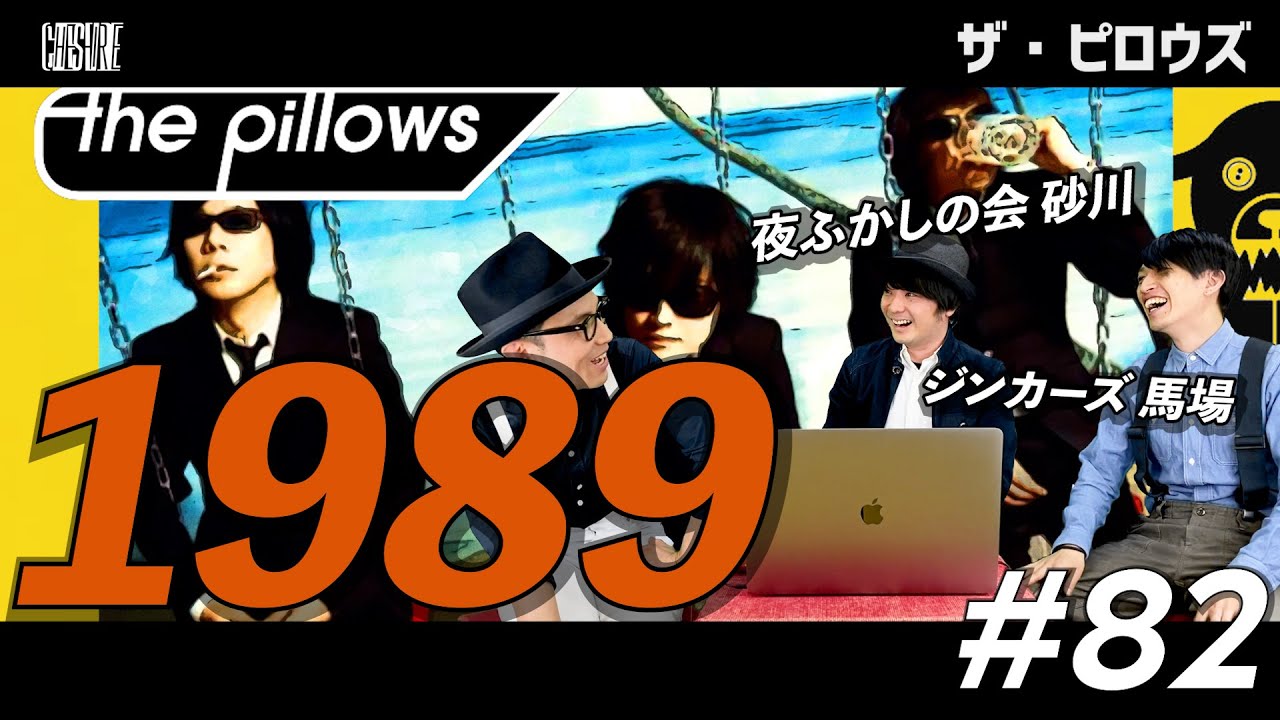 the pillows - 1989 // CHESHIRE TV MUSIC #82 // ザ・ピロウズ - YouTube