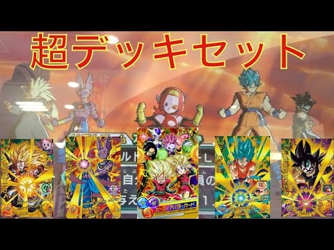 ドラゴンボールヒーローズ 台湾版 デッキセット ドラゴンボール