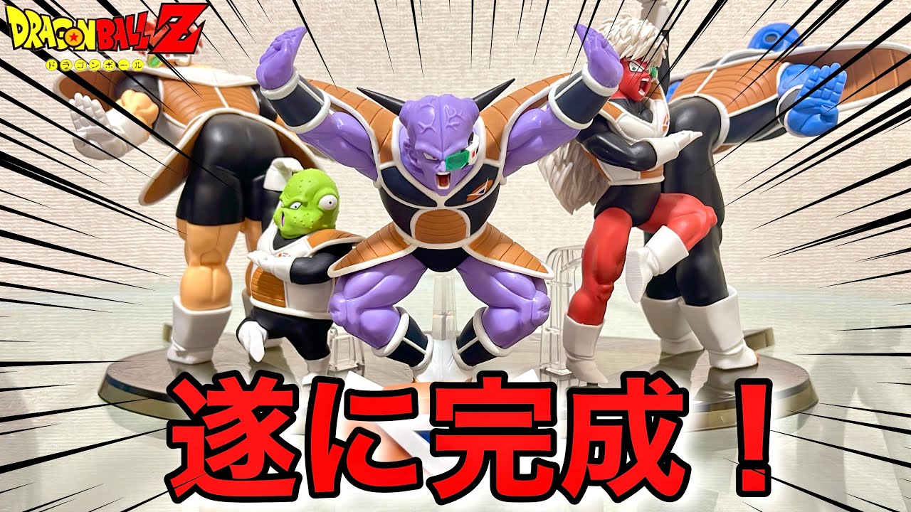 匿名】ドラゴンボール フィギュア 出陣 ギニュー特戦隊 6セット