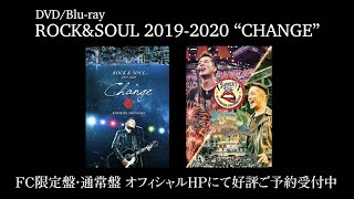 清木場俊介 Change DVD DVD 清木場俊介 ROCK&SOUL 2019-2020 Change
