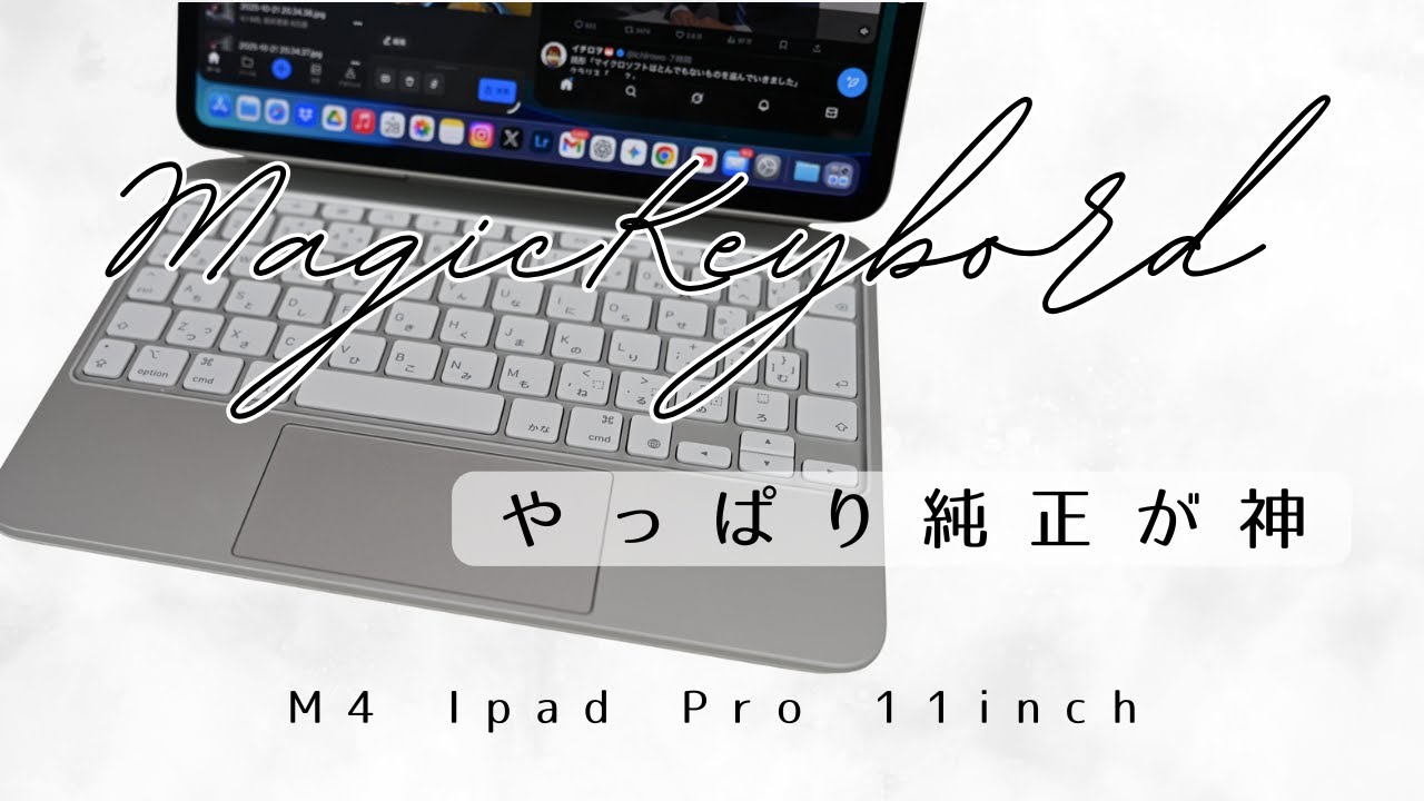 The combination of the M4 iPad Pro 11-inch, Magic Keyboard, and