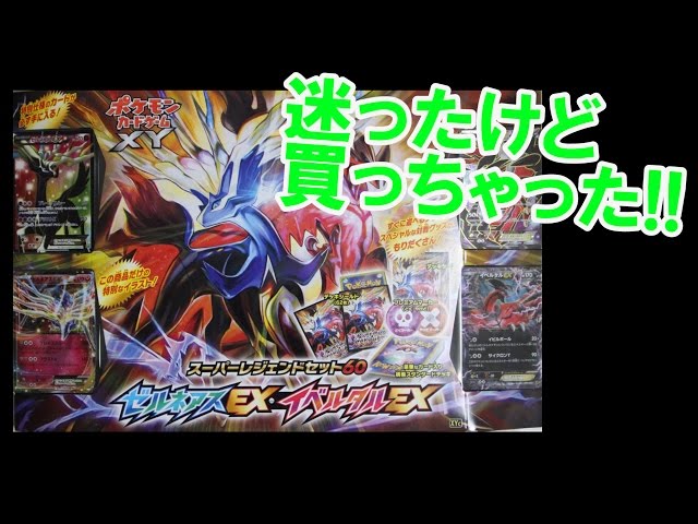 ポケモンカード レジェンド legend 2枚組み合わせ セット 6種 2009