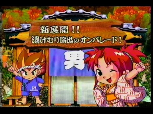 パチンコPV] CRF湯けむり紀行（三共/2005年） - YouTube