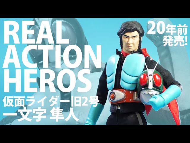 未開封品！】メディコム・トイ 仮面ライダー2号 一文字隼人 メディコム