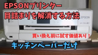 目詰まり無し】EPSON エプソン PM-T960 インクジェット プリンター 目