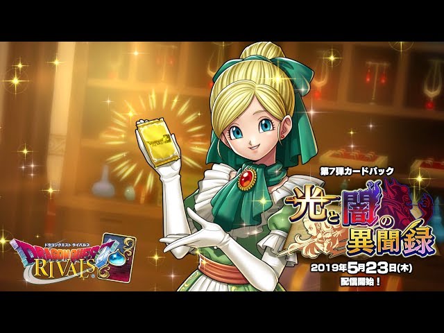 ドラゴンクエストライバルズ プロモカード第7弾コンプセット