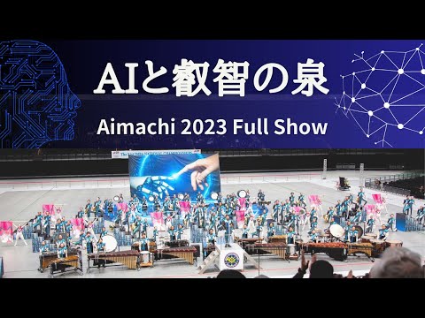 Aimachi Marching Band Official - YouTube