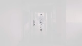 欅坂46、8thシングル収録の特典映像「けやきちゃんと。」そして欅坂46