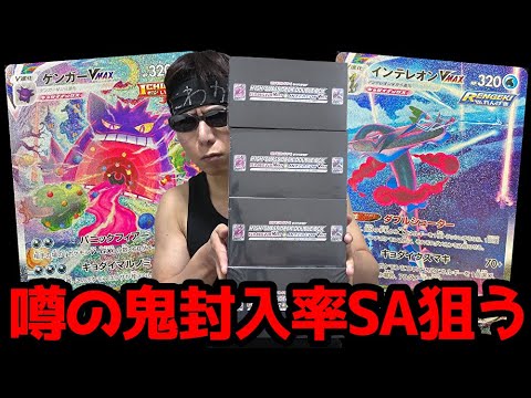 ポケカ】カートンに1枚と噂される幻の「ゲンガーVMAX/スペシャル