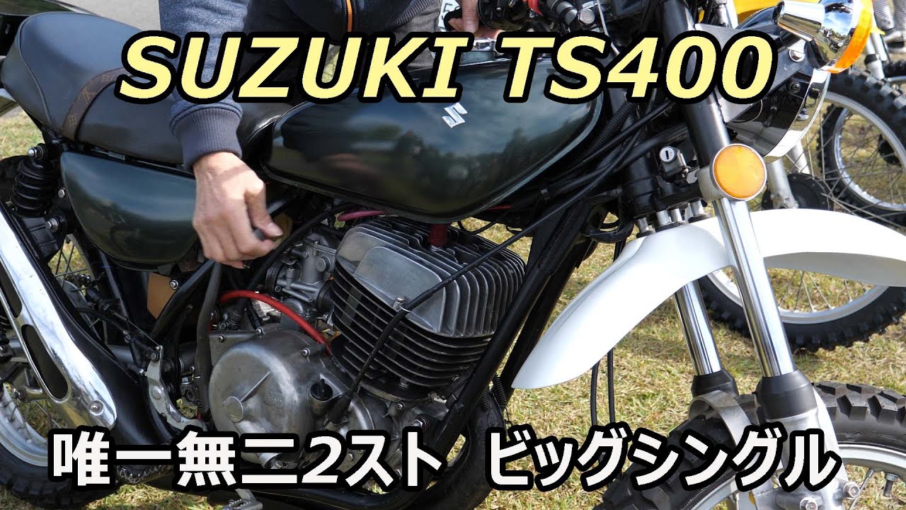 SUZUKI TS400 Two stroke single cylinder - YouTube