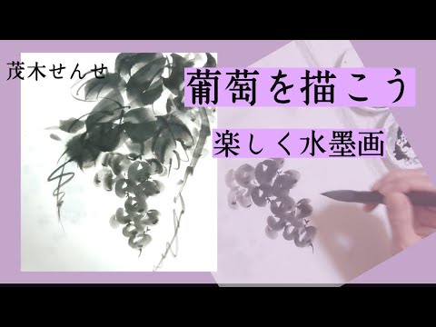 暖簾『葡萄』水墨画家による肉筆 一点物 暖簾『藤』水墨画家による肉筆