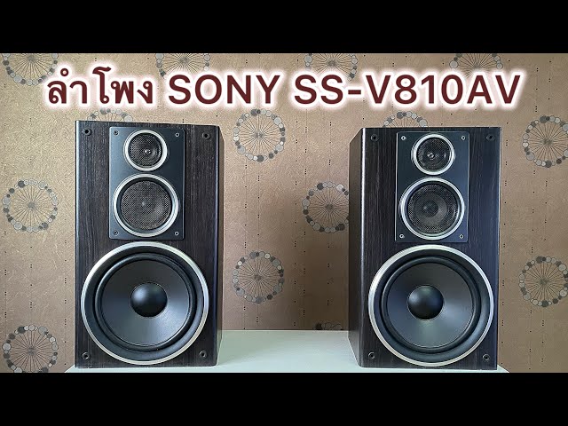 SONY スピーカー ss-v810av ลำโพง SONY SS-V810AV - YouTube