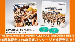 THE IDOLM@STER 765PRO ALLSTARS+ GRE@TEST BEST! 20周年記念2025年