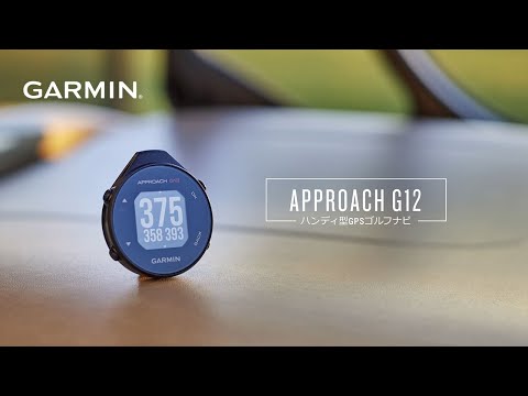 GARMIN APPROACH G12 GPSゴルフナビ hqdefault.jpg