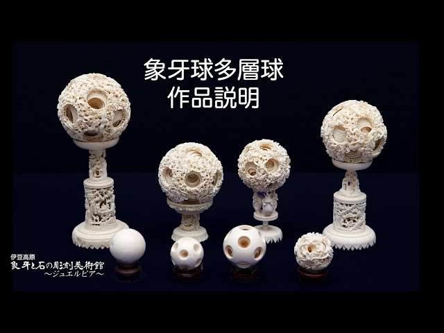 多層球 天球 龍 美術品 Yahoo!オークション - 中国工芸品 お土産 象牙