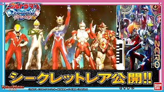 Fusion Fight!] [Bandai Official] Ultra Dimension 3 is now