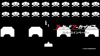 アーケードアーカイブス スペースインベーダー | アーケード