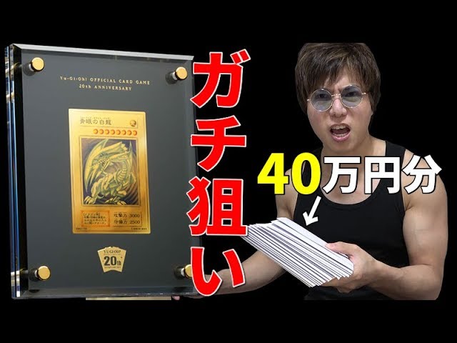 純金風ブルーアイズ20th 青眼の白龍 Pure Gold Blue Eyes 純金風ブルー