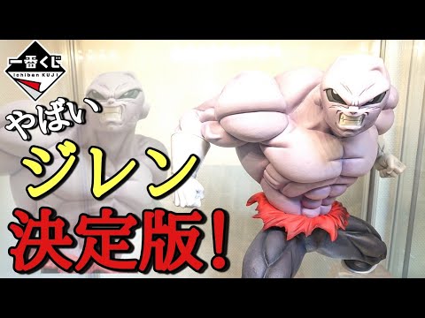 開封】一番くじ ドラゴンボール VSオムニバス B賞 ジレン 開封