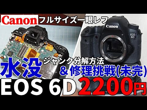 Canon キャノン デジタルカメラ 6台 動作未確認 ジャンク 修理用②