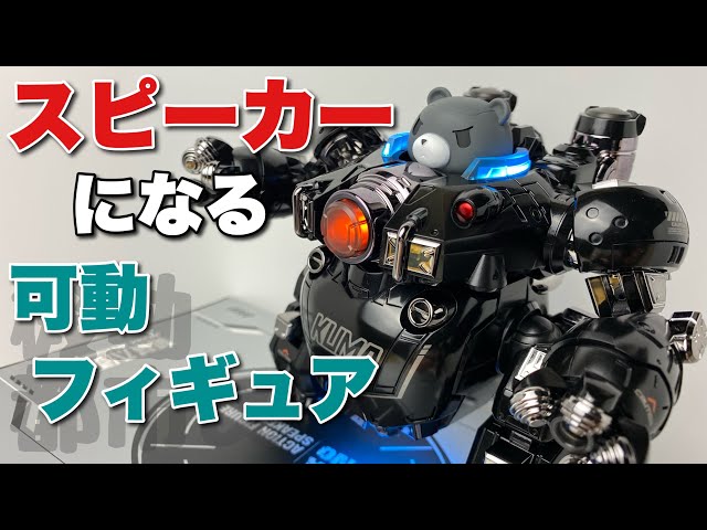 MECHA INVASION】機動都市α キャラメル[ブラック]可動フィギュア