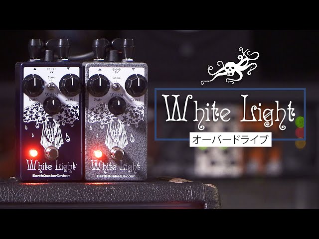 White Light Overdrive: Shinichi Ito Guitar Demo - YouTube