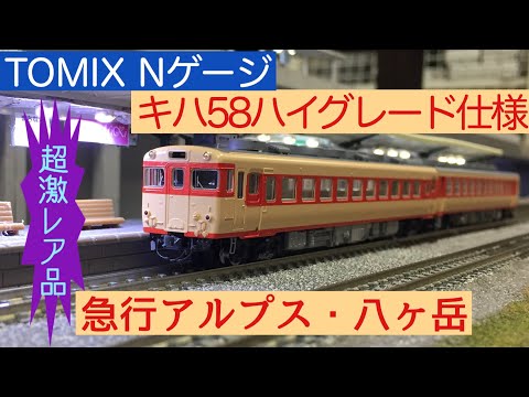 今だけ‼️入手困難 TOMIX153系ハイグレード17両まとめて 今だけ‼️入手