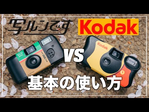 Utsurundesu vs Kodak] Your first instant film camera: 