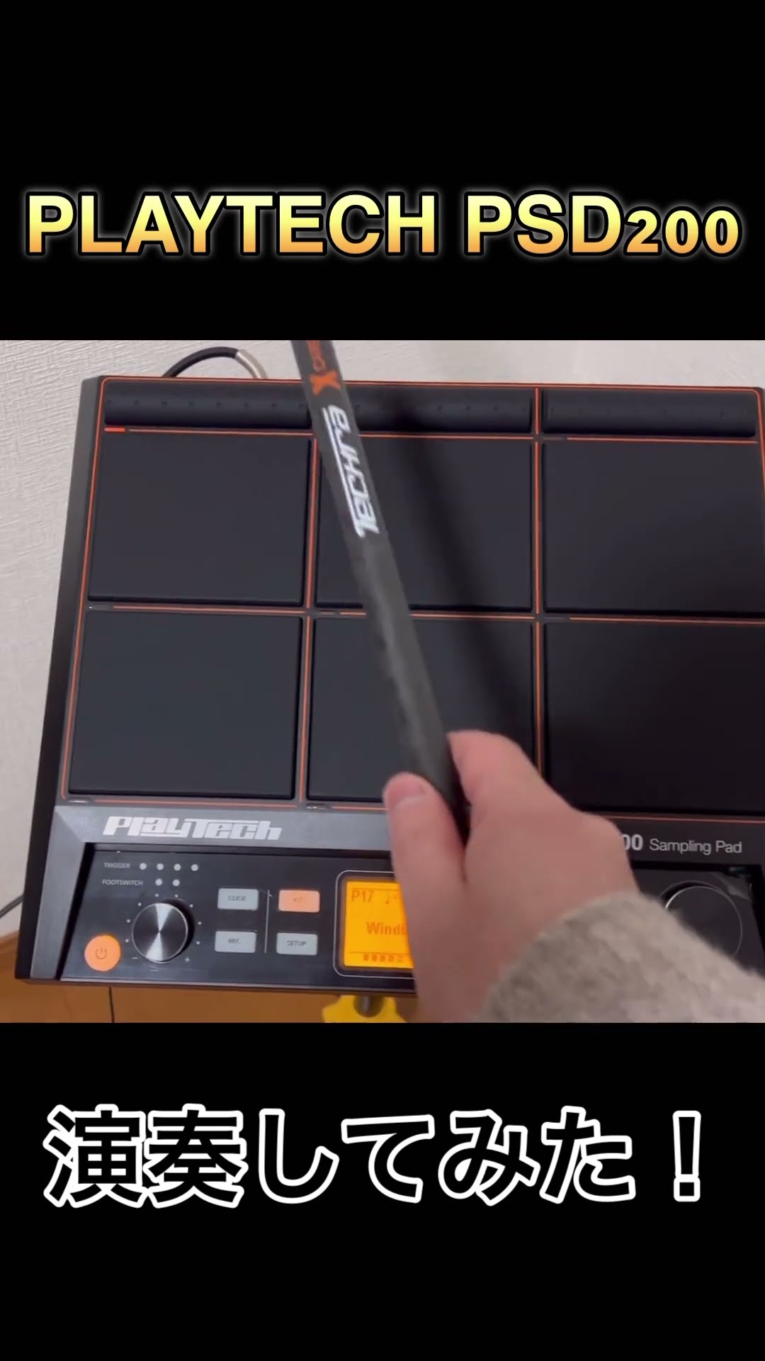 DJ機材 Playtech PSD200 Sampling Pad PLAYTECH PSD200 サンプリング