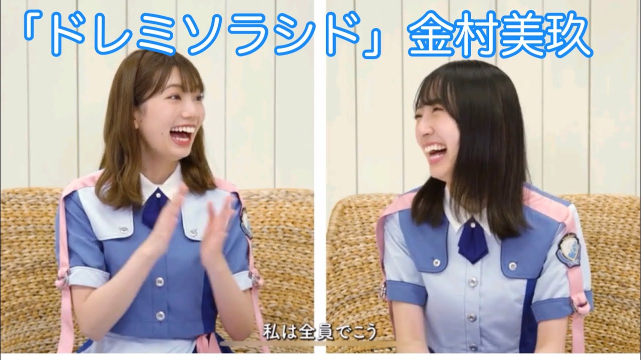 金村美玖 ほぼフルコンプ(ドレミソラシド衣装まで) 日向坂46 金村美玖