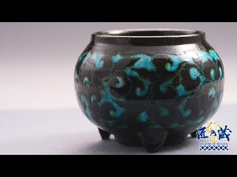 Mn1136『侘びさびの中国陶磁コレクターZ様所蔵』宋時代 官窯 龍泉窯